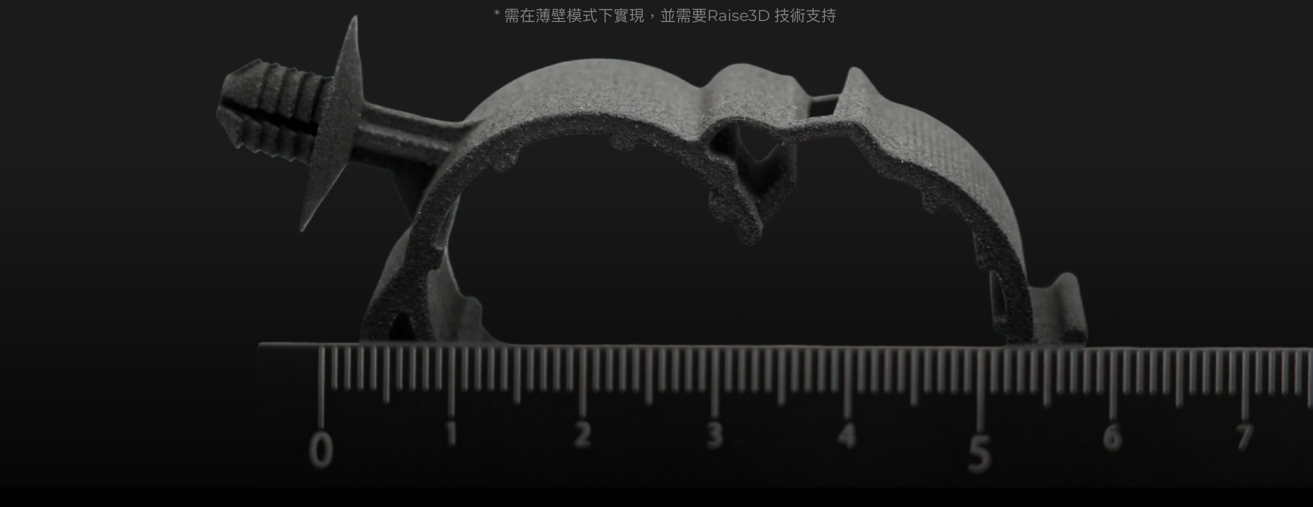 高精度列印 RMS220 以卓越的列印品質,使用戶能夠突破創新界限,並滿足對嚴苛公差和精細細節要求的應用需求。 精準度:± 0.2 mm 最小薄壁厚度:0.5 mm